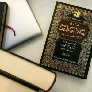 Further Islamic Studies 1st year